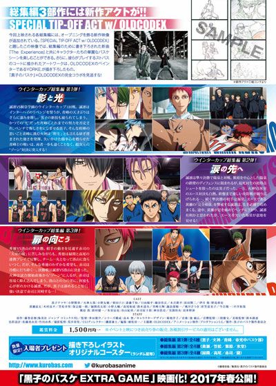 映画『黒子のバスケ　ウインターカップ総集編　～扉の向こう～』の画像（3枚目）