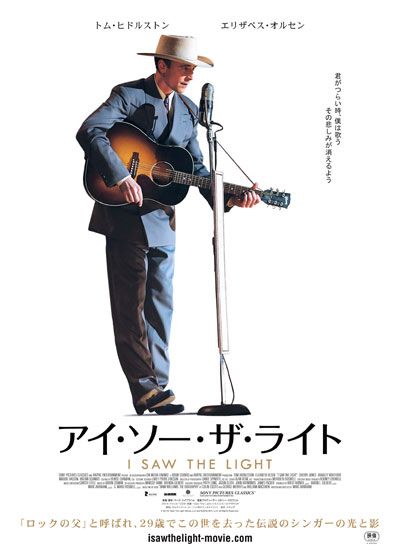 映画『アイ・ソー・ザ・ライト』の画像（2枚目）