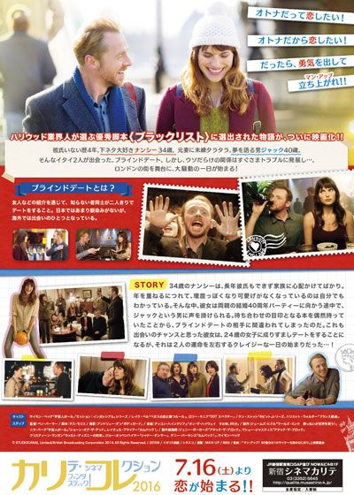 映画『マン・アップ！ 60億分の1のサイテーな恋のはじまり』の画像（3枚目）