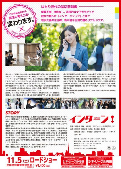 映画『インターン！』の画像（3枚目）