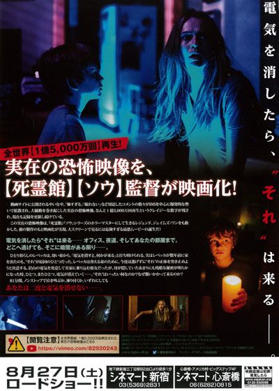 映画『ライト／オフ』の画像（3枚目）