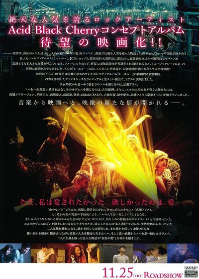 映画『L－エル－』の画像（3枚目）