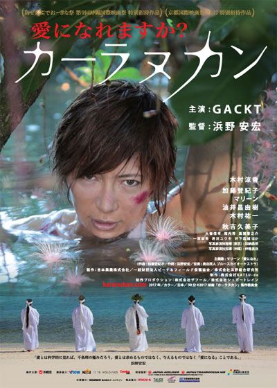 映画『カーラヌカン』の画像（2枚目）