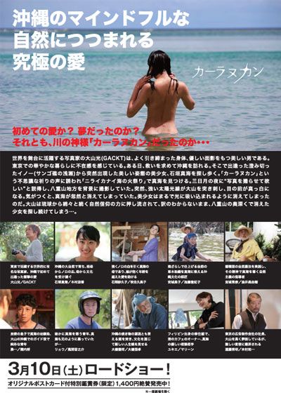 映画『カーラヌカン』の画像（3枚目）