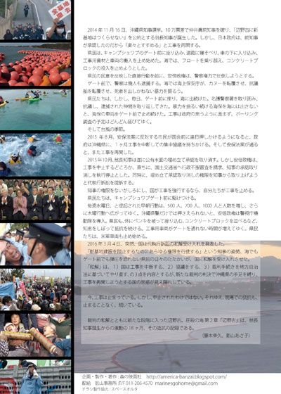 映画『圧殺の海　第2章「辺野古」』の画像（2枚目）