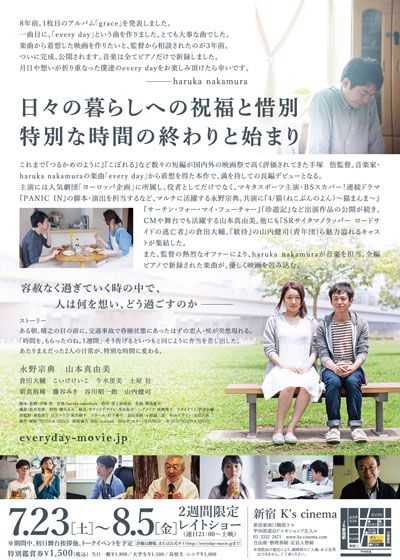 映画『Every Day』の画像（3枚目）