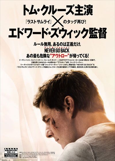 映画『ジャック・リーチャー NEVER GO BACK』の画像（3枚目）