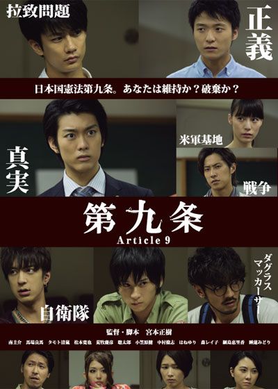 映画『第九条』の画像（2枚目）
