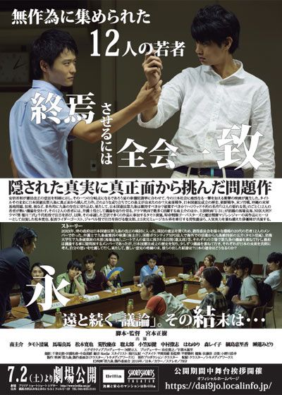 映画『第九条』の画像（3枚目）