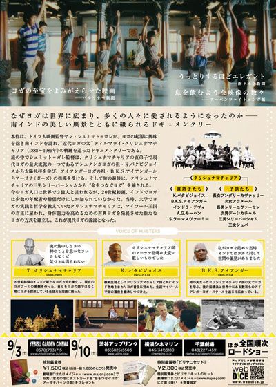 映画『聖なる呼吸：ヨガのルーツに出会う旅』の画像（5枚目）