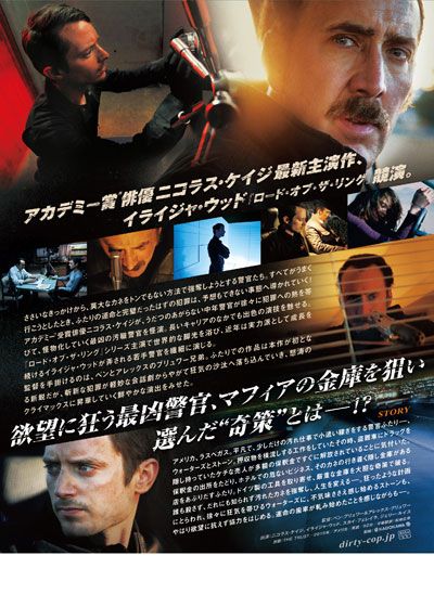 映画『ダーティー・コップ』の画像（3枚目）