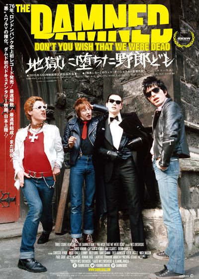 映画『地獄に堕ちた野郎ども』の画像（2枚目）