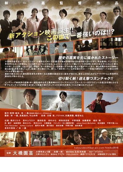 映画『この世で一番強いヤツ』の画像（3枚目）