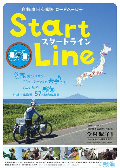 Start Line