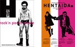 前野健太「変態か」(宣伝ドキュメントムービーver.)、オリジナルカレンダー(こちらはペア券のみ)