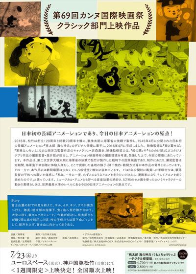 映画『桃太郎　海の神兵』の画像（3枚目）