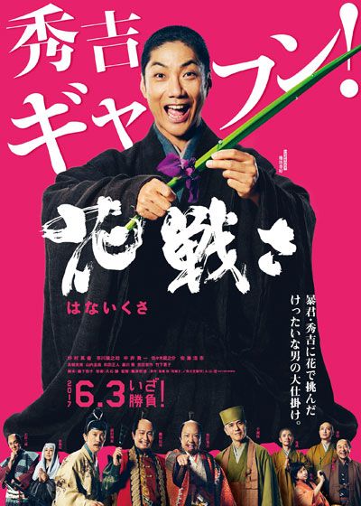 映画『花戦さ』の画像（2枚目）
