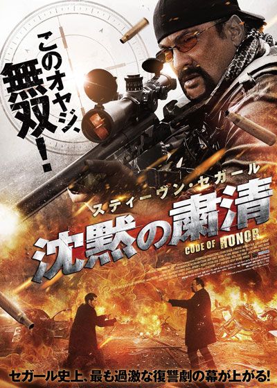 映画『沈黙の粛清』の画像（2枚目）