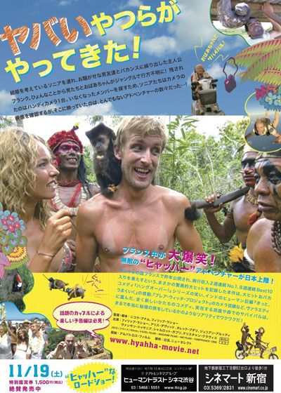 映画『世界の果てまでヒャッハー！』の画像（3枚目）