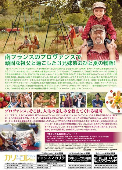 映画『プロヴァンスの休日』の画像（3枚目）