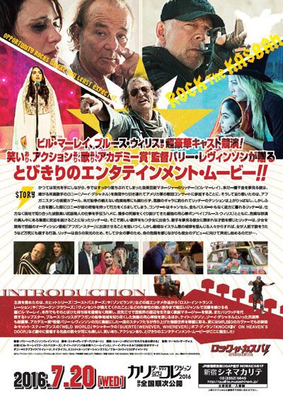 映画『ロック・ザ・カスバ！』の画像（3枚目）