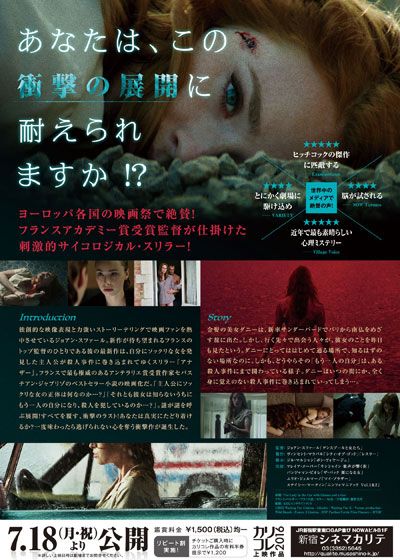 映画『アナザー』の画像（3枚目）