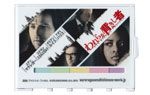 極秘情報をメモせよ!オリジナル付 箋セット