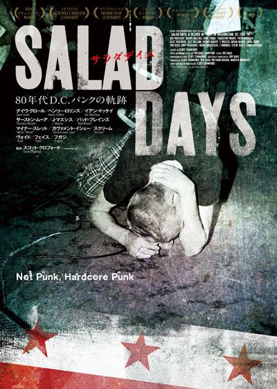 サラダデイズ-SALAD DAYS-