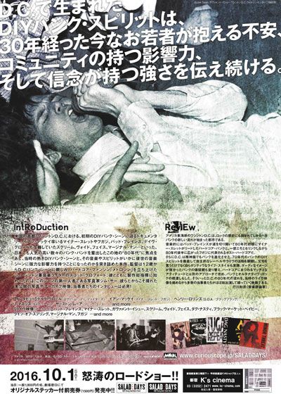 映画『サラダデイズ-SALAD DAYS-』の画像（3枚目）