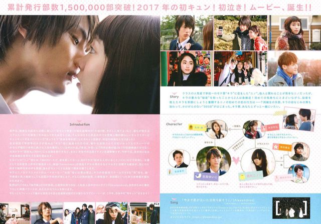 映画『きょうのキラ君』の画像（4枚目）