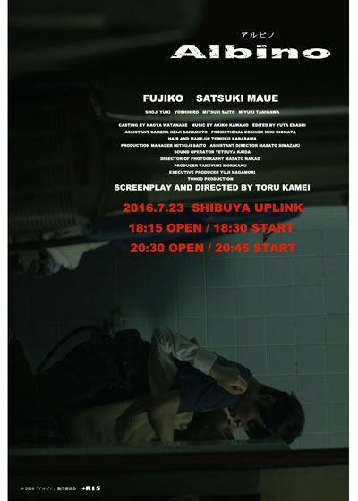 映画『アルビノ』の画像（2枚目）