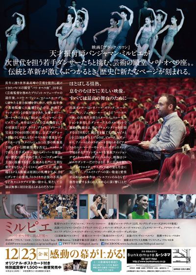 映画『ミルピエ　～パリ・オペラ座に挑んだ男～』の画像（3枚目）