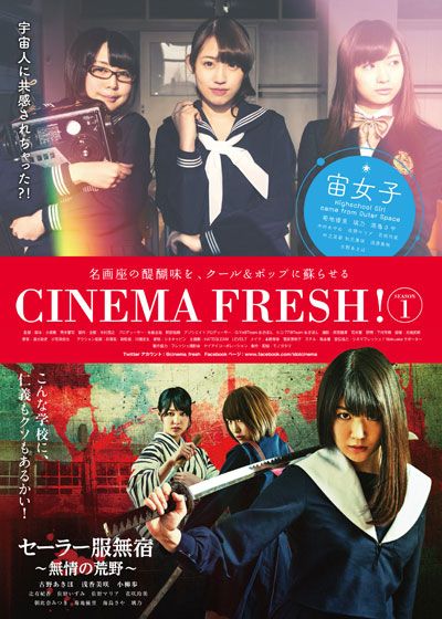 映画『宙女子』の画像（2枚目）