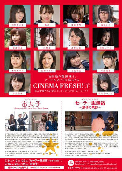 映画『宙女子』の画像（3枚目）