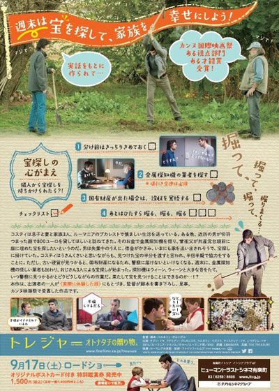 映画『トレジャー　オトナタチの贈り物。』の画像（3枚目）