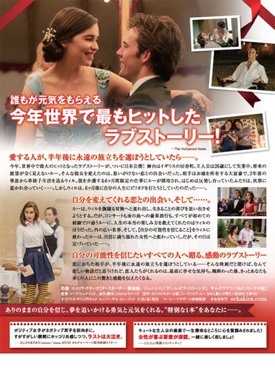 映画『世界一キライなあなたに』の画像（3枚目）