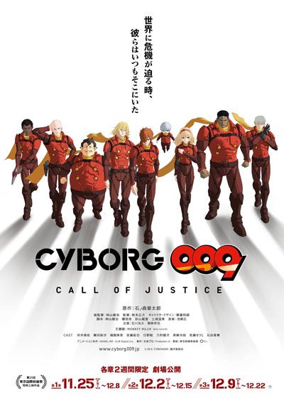 CYBORG009 CALL OF JUSTICE 第1章