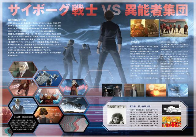 映画『CYBORG009 CALL OF JUSTICE 第2章』の画像（3枚目）
