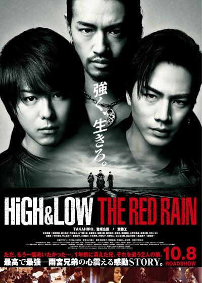 映画『HiGH&LOW THE RED RAIN』の画像（2枚目）
