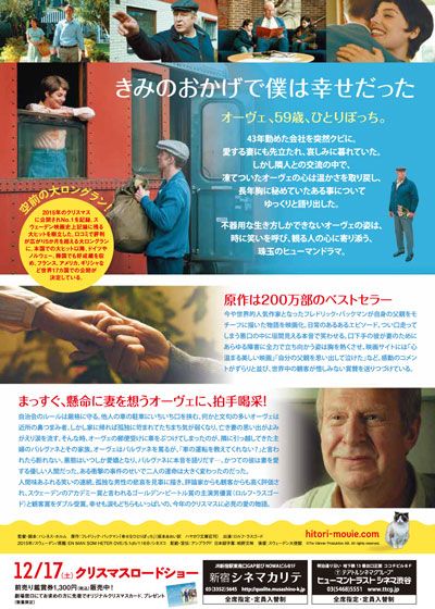 映画『幸せなひとりぼっち』の画像（3枚目）