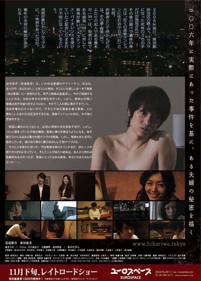 映画『ひかりをあててしぼる』の画像（3枚目）