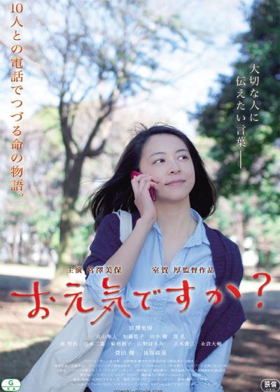 映画『お元気ですか？』の画像（2枚目）