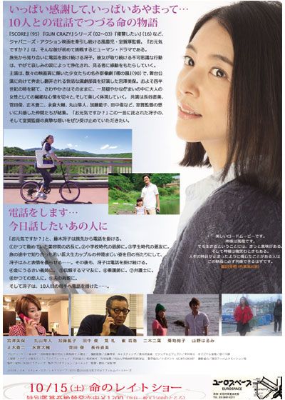 映画『お元気ですか？』の画像（3枚目）