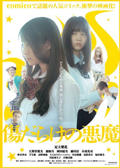 映画『傷だらけの悪魔』の画像（4枚目）