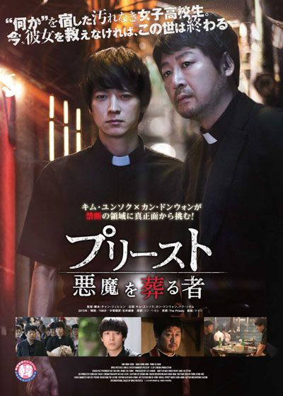 映画『プリースト　悪魔を葬る者』の画像（2枚目）