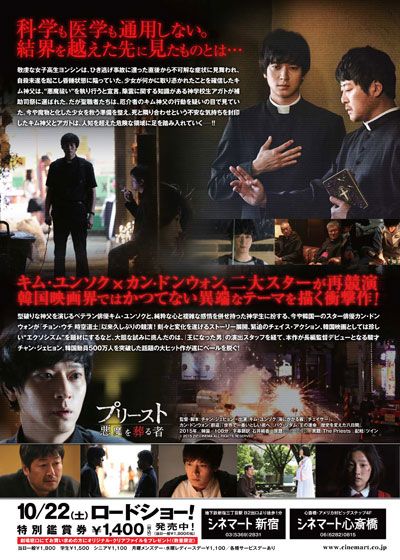 映画『プリースト　悪魔を葬る者』の画像（3枚目）