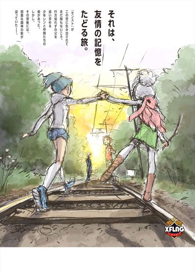 映画『モンスターストライク THE MOVIE はじまりの場所へ』の画像（4枚目）