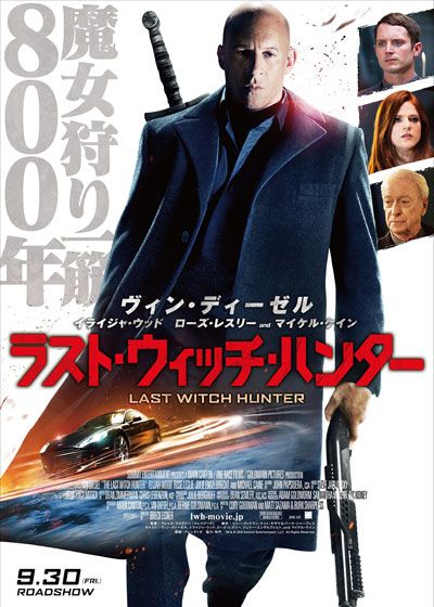 映画『ラスト・ウィッチ・ハンター』の画像（2枚目）