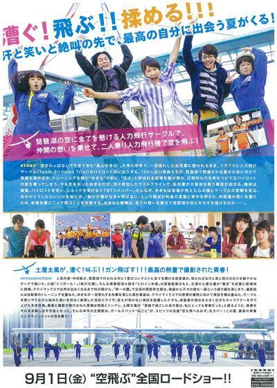 映画『トリガール！』の画像（4枚目）