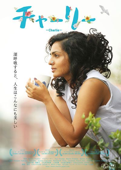 映画『チャーリー』の画像（2枚目）